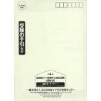 第4回認知症ケア准専門士認定試験受験の手