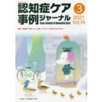 ... уход пример journal Vol.14-3(2021)