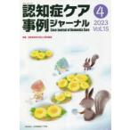 ... уход пример journal Vol.15-4(2023)