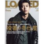 LOADED VOL.33