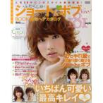 ふわくしゅショート＆ボブBOOK181style最旬ヘアカタログNew!
