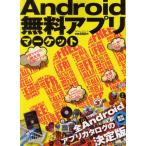 Yahoo! Yahoo!ショッピング(ヤフー ショッピング)Android無料アプリマーケット