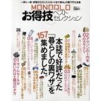Yahoo! Yahoo!ショッピング(ヤフー ショッピング)MONOQLOお得技ベストセレクション
