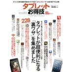 Yahoo! Yahoo!ショッピング(ヤフー ショッピング)タブレットお得技ベストセレクション