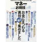 Yahoo! Yahoo!ショッピング(ヤフー ショッピング)マネーお得技ベストセレクション