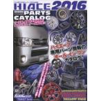 HIACE PERFECT PARTS CATALOG 2016