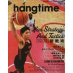hangtime 日本のバスケットボールを追いかける専門誌 Issue007