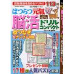 . ... изначальный ... дрель compact 2021 год лето осень номер 