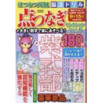 . ... изначальный ... дрель пункт комбинезон selection Vol.6