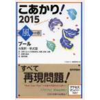 こあかり! 2015風の章