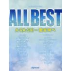 ALL BEST A・RA・SHI〜愛を叫べ