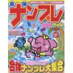 Yahoo! Yahoo!ショッピング(ヤフー ショッピング)合体ナンプレBIGワイド
