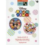 ディズニーツムツム