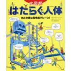 �͂��炭�l�� ���݂͍̑̂����\�}�V�[��! ��}��