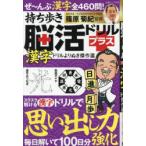  держать .... дрель плюс иероглифы дрель ..... произведение выбор 