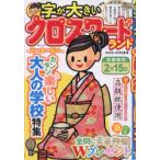  знак . большой Cross слово Land 2025-2026 зима номер 