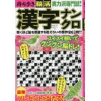  держать .... иероглифы наан черный vol.2