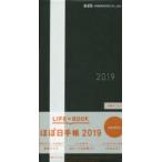 ホワイトライン ブラック