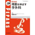 PEPARS No.208（2024.4）