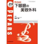 PEPARS No.213（2024.9）