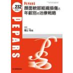 PEPARS No.232（2026.4）