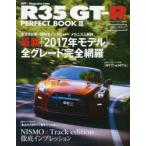 R35GT-R PERFECT BOOK 3