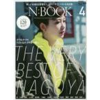 N：BOOK The Finest City Guide Book of Around NAGOYA Vol.4
