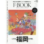 F：BOOK The Finest City Guide Book of FUKUOKA Vol.3