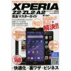 Yahoo! Yahoo!ショッピング(ヤフー ショッピング)XPERIA Z2／ZL2／A2完全マスターガイド 購入後の困った!!を解決!