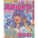 スケルトンレディースBest Vol.14