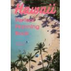 Hawaii Perfect Planning Book