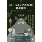 �s�j�[�x�����O�̎w�t���{�u�� �ǂށE�����E�ς�!�����O�E���[���h�ւ̔�