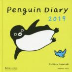 2019年版 Penguin Diary