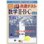 スバラシク得点できると評判の快速