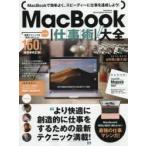 MacBook работа .! большой все совершенно сохранение версия!! MacBook. сильнейший работа механизм .!