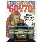 CLASSIC AMERICAN CARS ’60s ＆ ’70s ＃002
