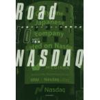 Road to NASDAQ 広報マネー