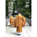 . свет мир более того. . большой . sama введение 