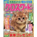  Cross слово entameVol.42