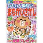 wa тяпка . веселый .......Vol.37