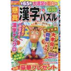  приз иероглифы мозаика Vol.20