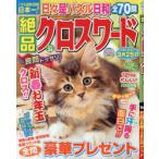  уникальная вещь Cross слово Vol.34