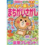 wa тяпка . веселый .......Vol.38