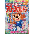 wa тяпка . веселый Arrow & каркас Vol.23