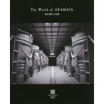 The World of ARAMASA 新政酒造の流儀
