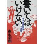 ノンフィクション書籍全般