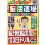 .. дорога место портативный карман версия no. 12.