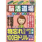 .. дорога место портативный карман версия no. 14.