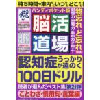 .. дорога место портативный карман версия no. 21.