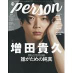 TVガイドperson vol.90